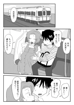 Page 41 of COMIC kisshug vol.5