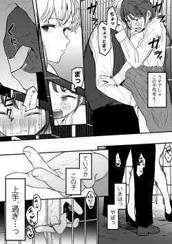 Page 51 of COMIC kisshug vol.5