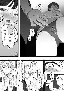 Page 52 of COMIC kisshug vol.5