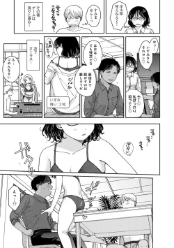 Page 85 of COMIC kisshug vol.5