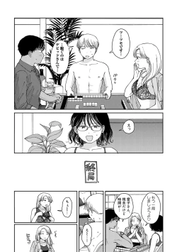 Page 88 of COMIC kisshug vol.5