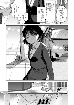 Page 93 of COMIC kisshug vol.5