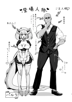 Page 2 of Konya no Goshimei wa Parlor desu!