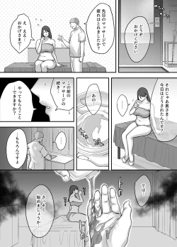 Page 29 of Less na Hitozuma ga Akutoku Massage ni Hamaru Riyuu