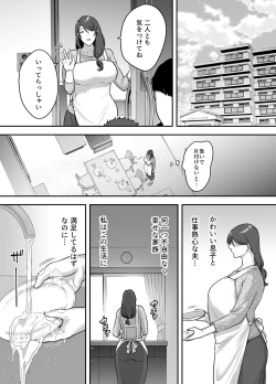 Page 5 of Less na Hitozuma ga Akutoku Massage ni Hamaru Riyuu