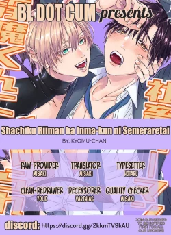 Page 32 of Shachiku Riman ha Inma-kun ni Semeraretai