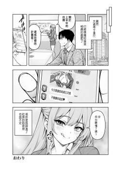 Page 33 of Konkatsu Party ni Shachou ga Itanode Chitsu o Settoku Shite Mita