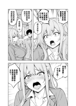 Page 7 of Konkatsu Party ni Shachou ga Itanode Chitsu o Settoku Shite Mita