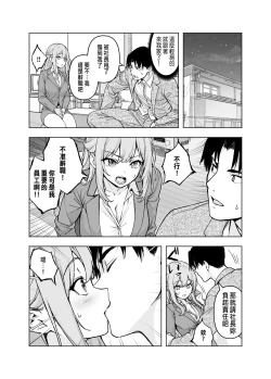 Page 9 of Konkatsu Party ni Shachou ga Itanode Chitsu o Settoku Shite Mita