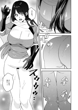 Page 20 of The Hero Party Falls to an Erotic Cult.