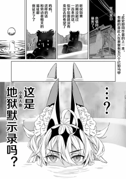 Page 2 of Bakushi-chan to Issho ~ Ero Doujin ga Urenakute Komatteiru Kata wa Fukushi ni Tsunagaru Koto ga Dekimasu.