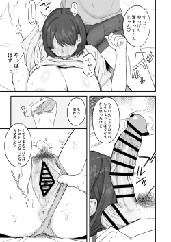 Page 12 of Benkyou ni Shuuchuu shitai Muttsuri na Ane wa, Karada no Aishou Bacchiri na Otouto no Sasoi o Kotowarenai