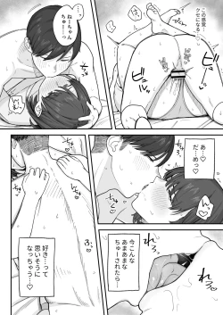 Page 21 of Benkyou ni Shuuchuu shitai Muttsuri na Ane wa, Karada no Aishou Bacchiri na Otouto no Sasoi o Kotowarenai