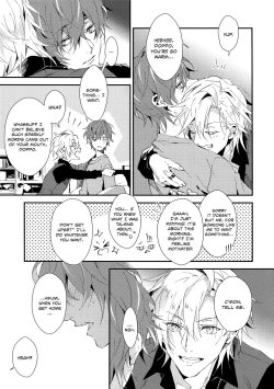 Page 16 of Nandemo Ii Kankei