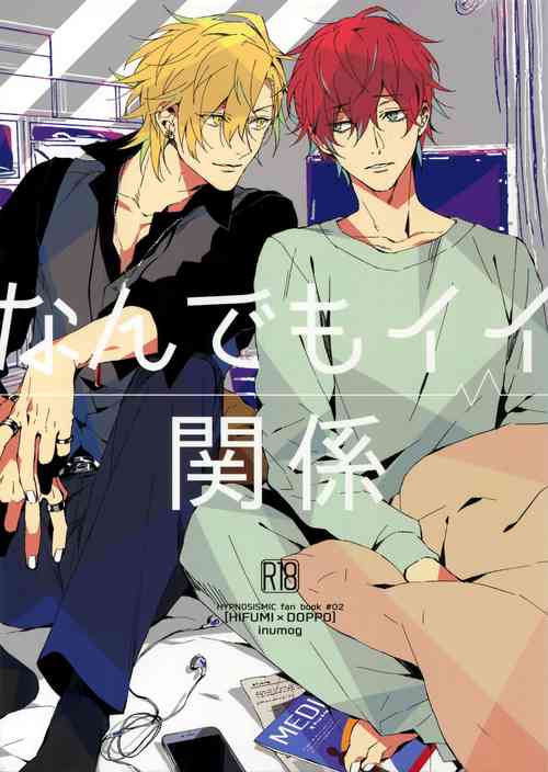 Download Nandemo Ii Kankei