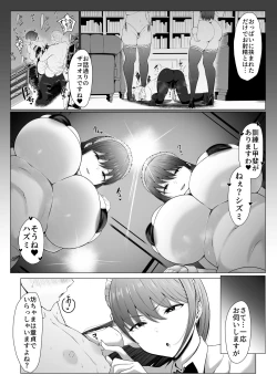 Page 10 of Koushinchou  Futago Maid no  Ochinpo Lesson
