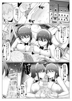 Page 28 of Koushinchou  Futago Maid no  Ochinpo Lesson