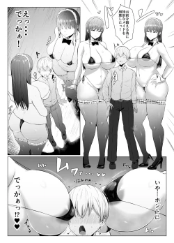 Page 7 of Koushinchou  Futago Maid no  Ochinpo Lesson