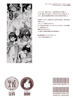 Page 68 of Onaho Uri no Shoujo 2- The little ONAHO girl comic book