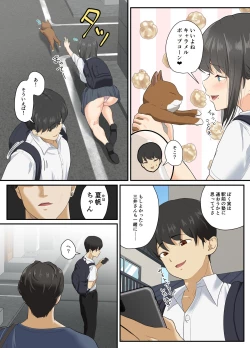 Page 5 of Toroke-ochi