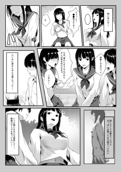 Page 5 of Osananajimi no Muboubi Ma〇ko Tsukai Houdai ni Natta Hanashi