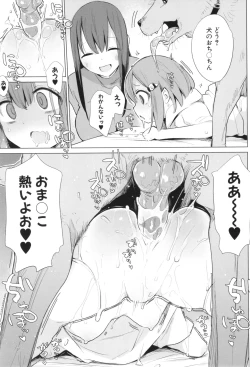 Page 16 of Kinjo no Onee-san ni Sex no Shitsumon o Shitara Inukan o Susumerareta Hanashi