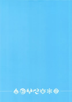 Page 19 of Gokuraku Inazuma