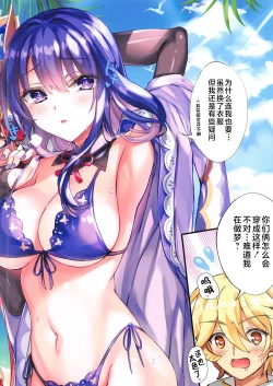 Page 7 of Gokuraku Inazuma