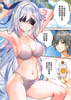 Page 6 of Inna Awa to Amai Yume