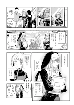 Page 24 of Shitsurakuen