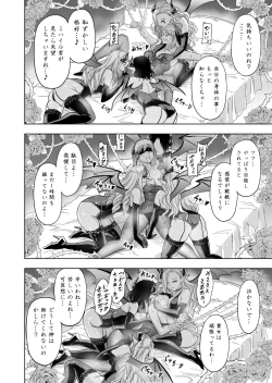 Page 29 of Shitsurakuen