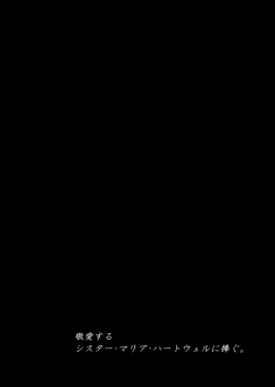 Page 7 of Shitsurakuen