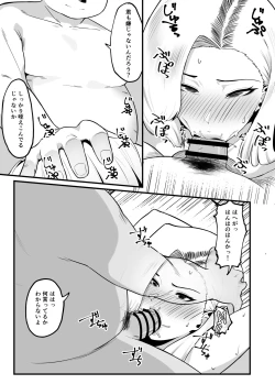 Page 33 of Kane Meate de Kekkon Shita Kimoi Otto ni Okasaremashita