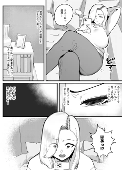 Page 3 of Kane Meate de Kekkon Shita Kimoi Otto ni Okasaremashita