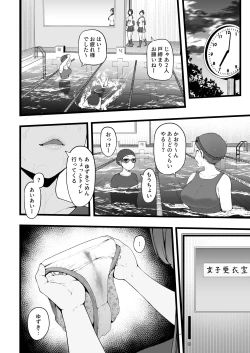 Page 13 of バタフライP 0