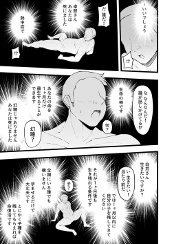Page 4 of バタフライP 0