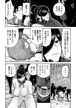 Page 11 of Saruyome Kyousei Iruikonintan