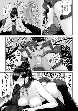Page 30 of Saruyome Kyousei Iruikonintan