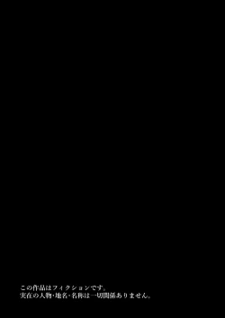 Page 60 of Saruyome Kyousei Iruikonintan