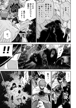 Page 6 of Saruyome Kyousei Iruikonintan