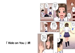 Page 34 of Hajimete no Ganmen Kijou Feat. Kitani Sai