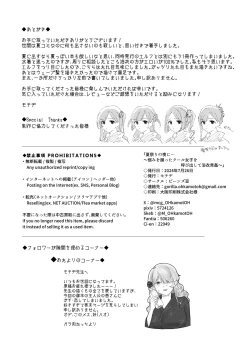 Page 11 of Natumaturi no Yoru ni…～Yowami o Nigitta Cool Joshi o Yobidashite Yukata Aokan～ | 夏日祭的夜晚…