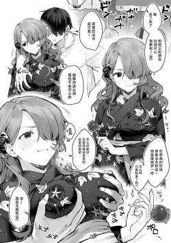 Page 2 of Natumaturi no Yoru ni…～Yowami o Nigitta Cool Joshi o Yobidashite Yukata Aokan～ | 夏日祭的夜晚…