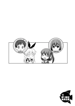 Page 16 of Josou Cos de Layer no Onnanokoo Tsutta Shimakaze-kun no Kinkyou.