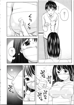 Page 108 of Misekkoshinai?