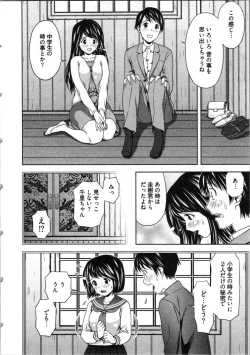 Page 10 of Misekkoshinai?