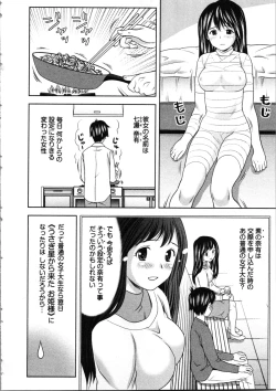 Page 112 of Misekkoshinai?