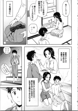 Page 129 of Misekkoshinai?