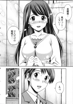 Page 12 of Misekkoshinai?