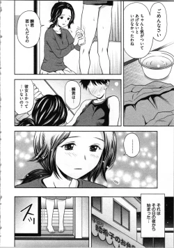 Page 132 of Misekkoshinai?